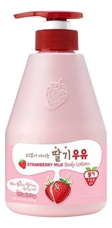 Лосьон для тела клубника Kwailnara Strawberry Milk Body Lotion - фото 15071