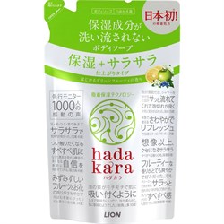 Увлажняющее жидкое мыло для тела с ароматом зеленых фруктов LION “Hadakara" МУ 340мл - фото 6651