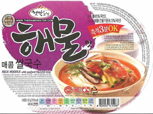 Рисовая вермишель со вкусом морепродуктов "Rice noodle with seafood flavored soup", 92гр. чашка - фото 9086