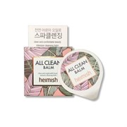 Очищающий бальзам для снятия макияжа Классический Heimish All Clean Balm 5ml