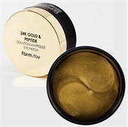 Гидрогелевые патчи FARMSTAY 24K Gold & Peptide Solution Ampoule Eye Patch