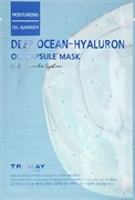 Тканевая капсульная маска для лица TRIMAY Deep Ocean-Hyaluronic Oil Capsule Mask 25 мл
